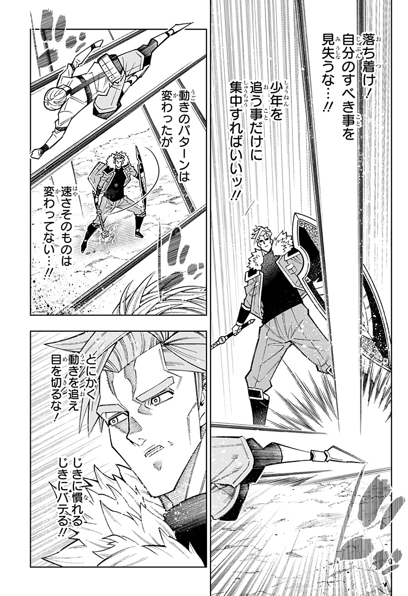 Boku no Buki wa Kougekiryoku 1 no Hari shikanai - Chapter 138 - Page 9