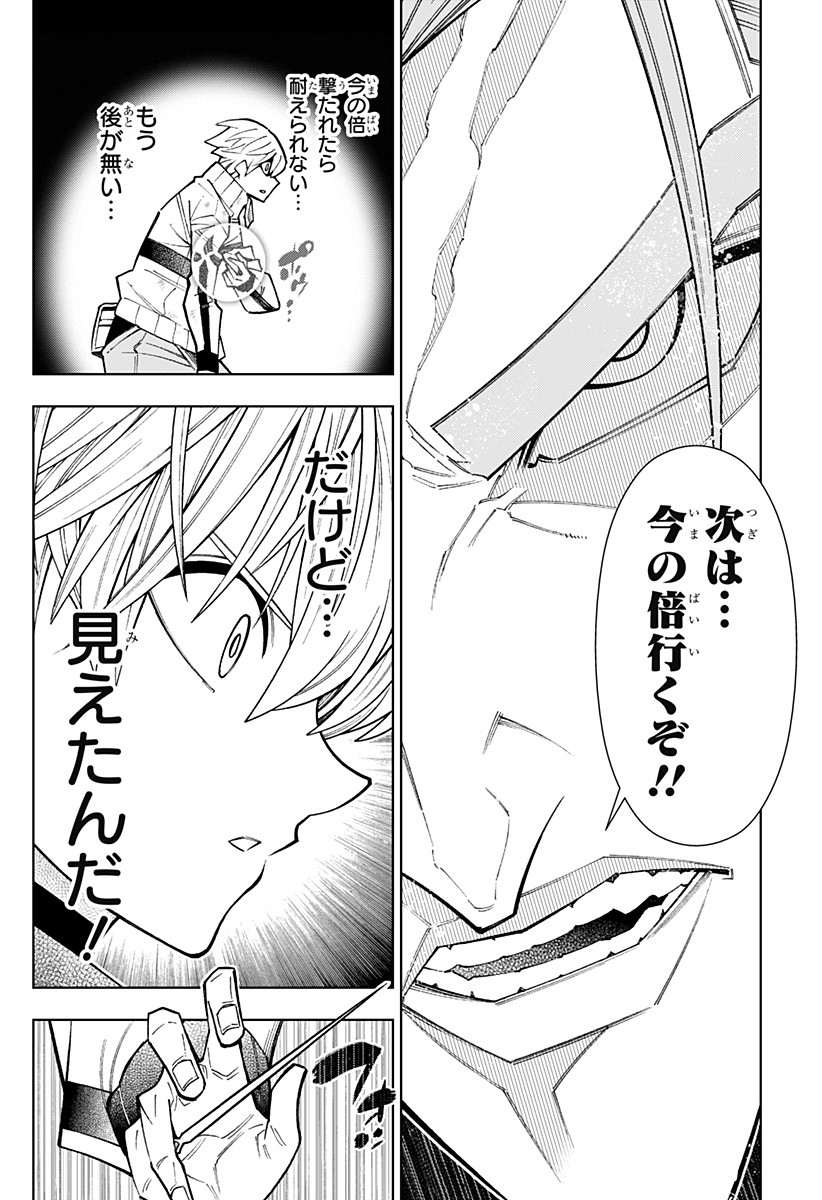 Boku no Buki wa Kougekiryoku 1 no Hari shikanai - Chapter 139 - Page 12