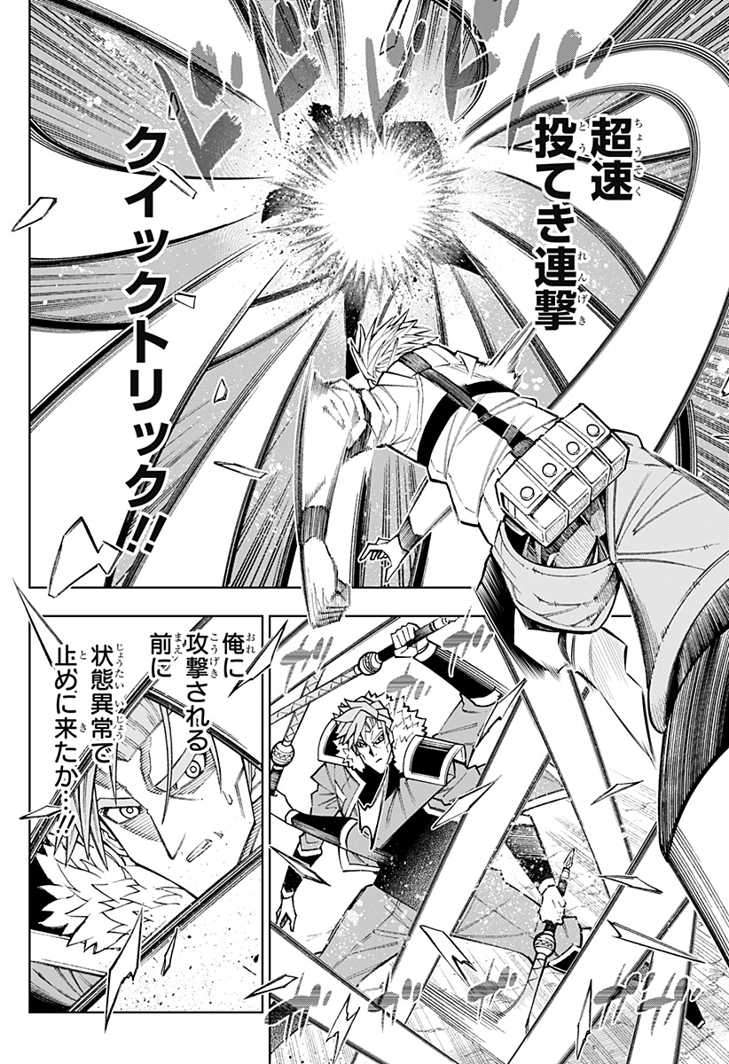 Boku no Buki wa Kougekiryoku 1 no Hari shikanai - Chapter 139 - Page 14