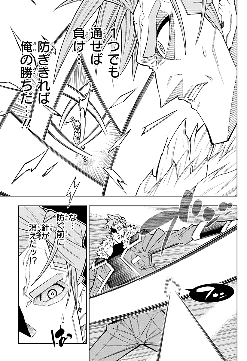 Boku no Buki wa Kougekiryoku 1 no Hari shikanai - Chapter 139 - Page 15