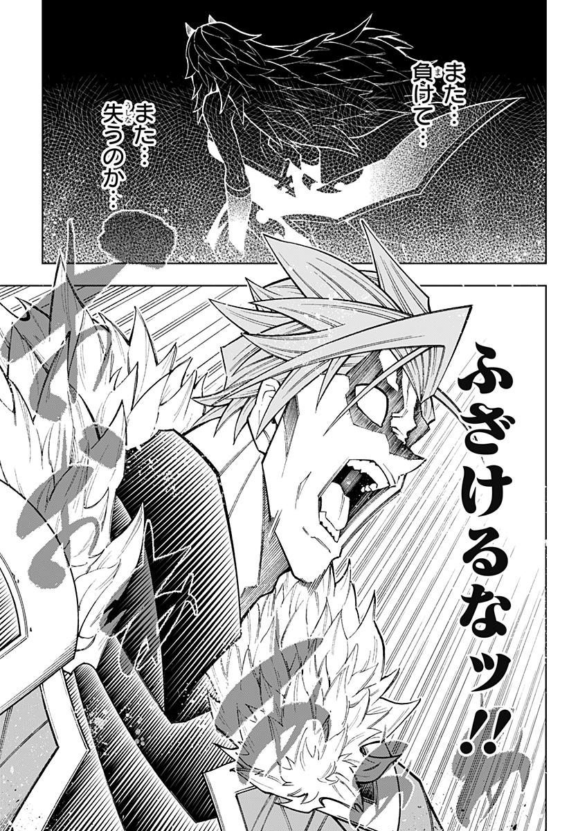 Boku no Buki wa Kougekiryoku 1 no Hari shikanai - Chapter 139 - Page 17