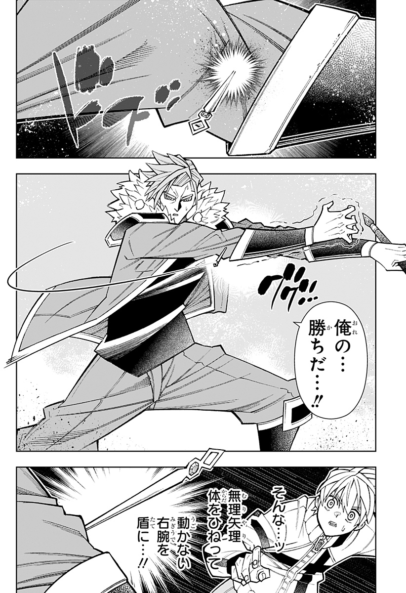 Boku no Buki wa Kougekiryoku 1 no Hari shikanai - Chapter 139 - Page 18