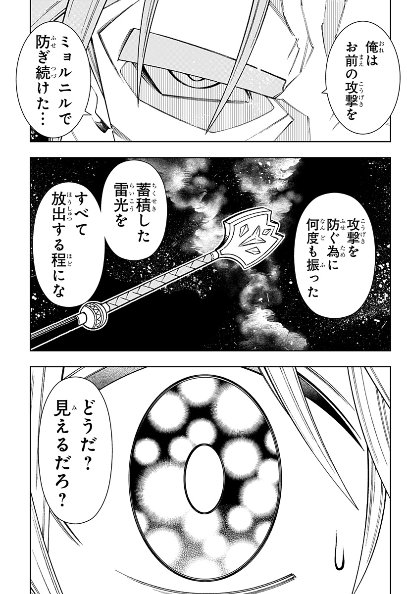 Boku no Buki wa Kougekiryoku 1 no Hari shikanai - Chapter 139 - Page 19