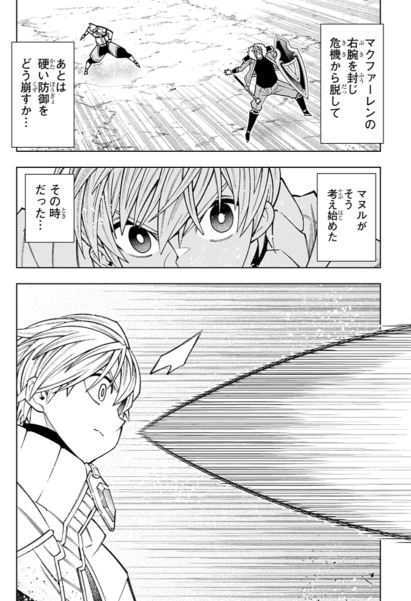 Boku no Buki wa Kougekiryoku 1 no Hari shikanai - Chapter 139 - Page 2