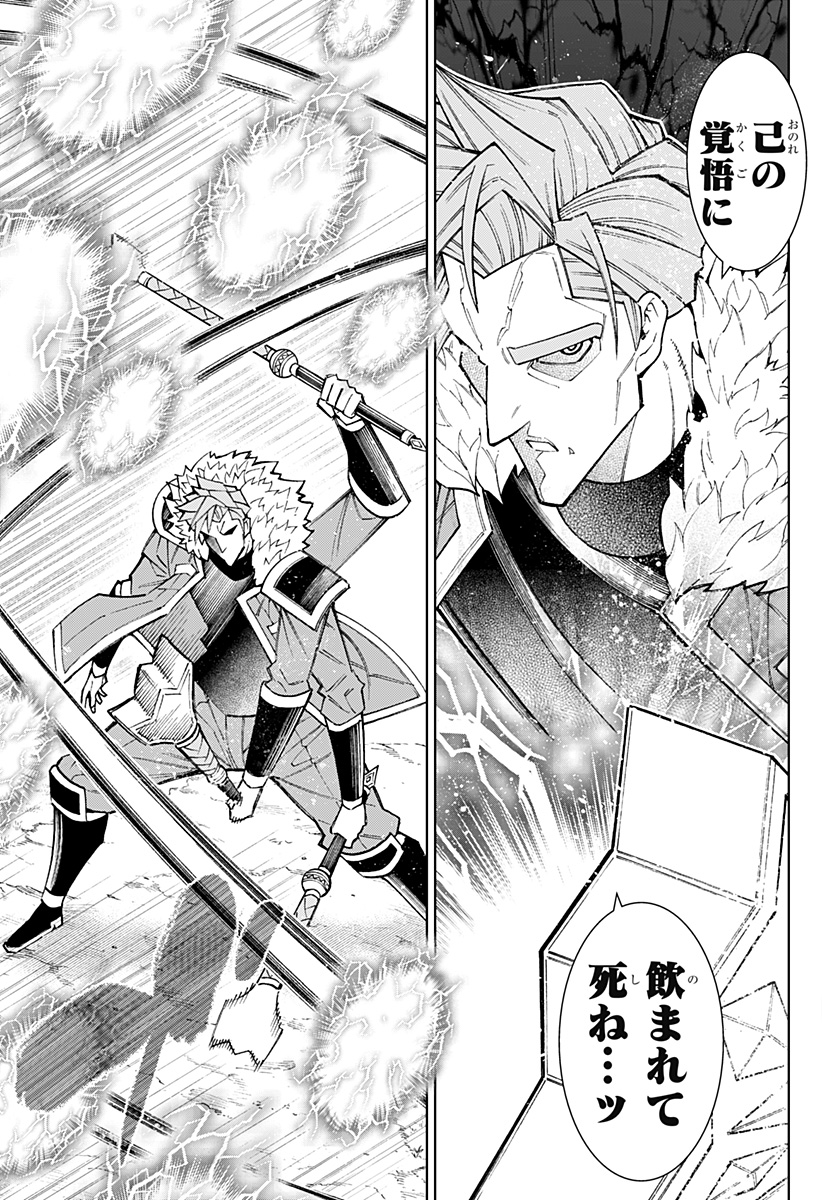 Boku no Buki wa Kougekiryoku 1 no Hari shikanai - Chapter 139 - Page 9