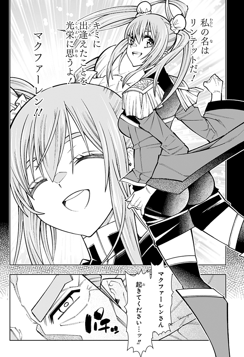 Boku no Buki wa Kougekiryoku 1 no Hari shikanai - Chapter 144 - Page 10