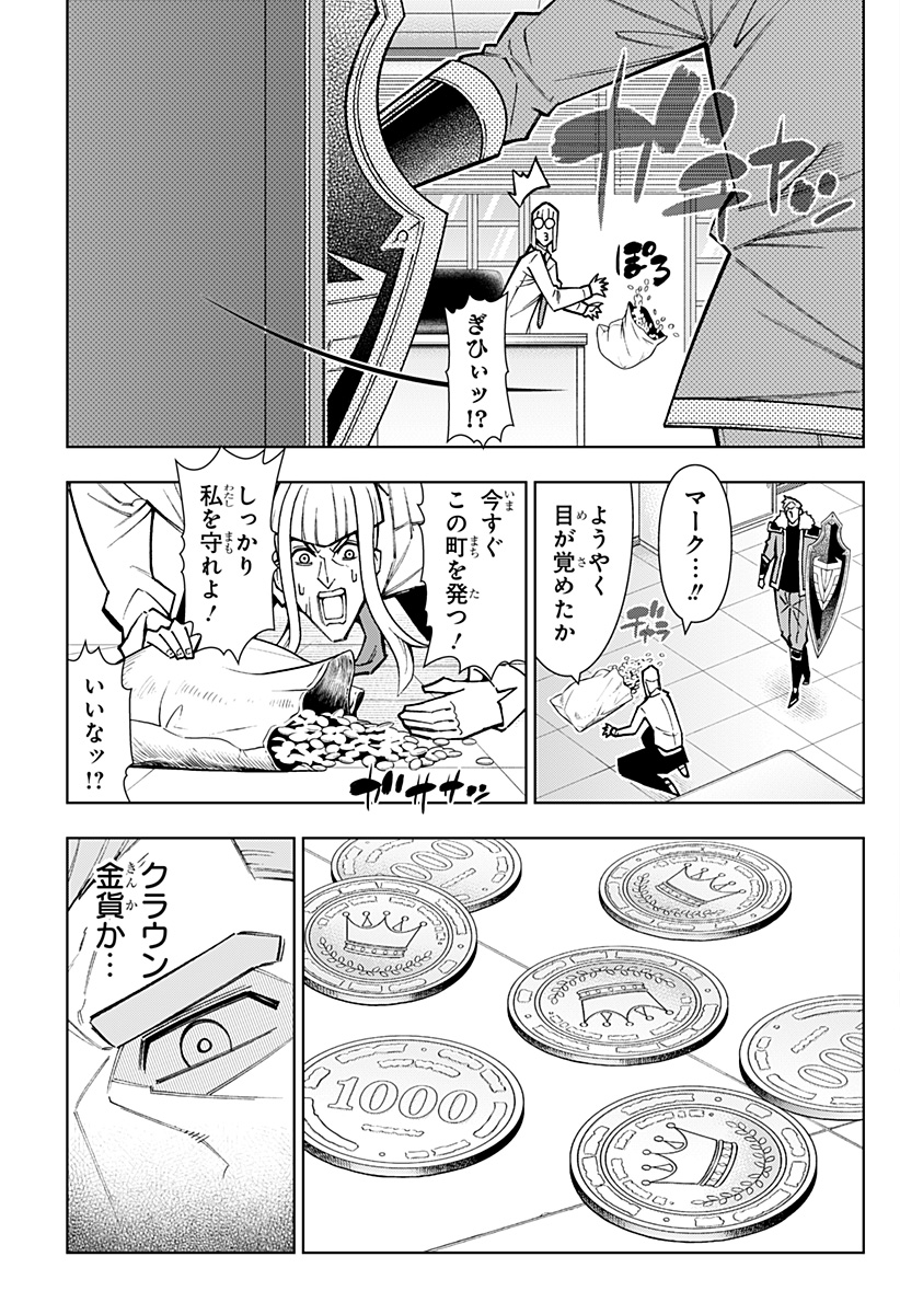 Boku no Buki wa Kougekiryoku 1 no Hari shikanai - Chapter 144 - Page 11