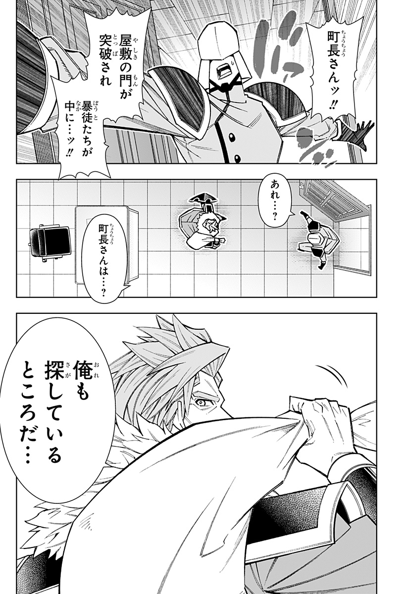 Boku no Buki wa Kougekiryoku 1 no Hari shikanai - Chapter 144 - Page 16