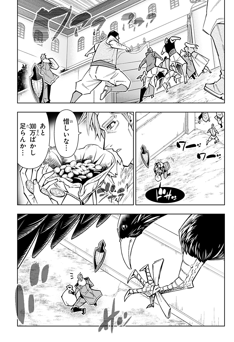 Boku no Buki wa Kougekiryoku 1 no Hari shikanai - Chapter 144 - Page 17