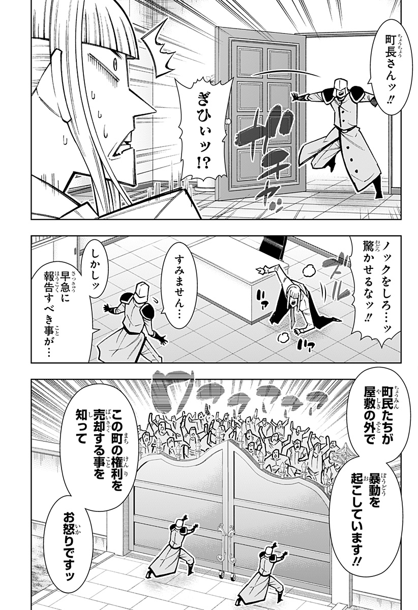 Boku no Buki wa Kougekiryoku 1 no Hari shikanai - Chapter 144 - Page 3