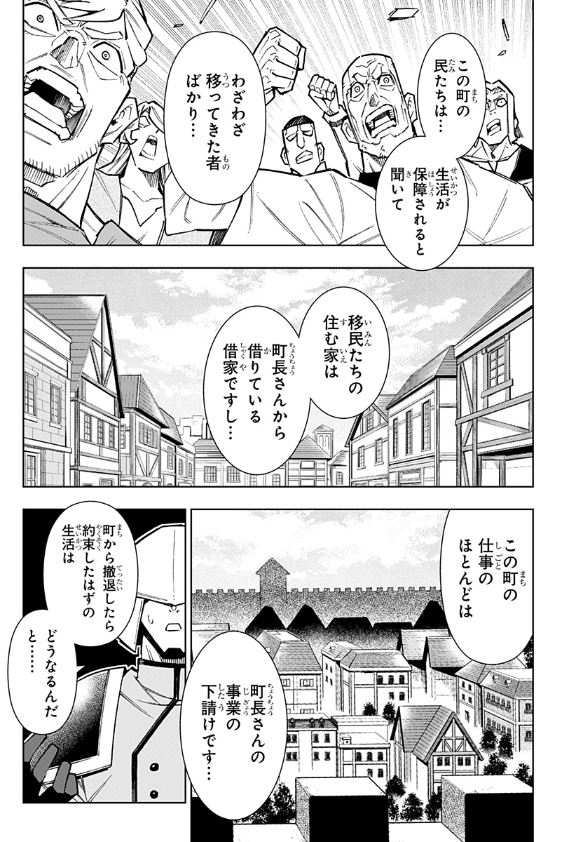 Boku no Buki wa Kougekiryoku 1 no Hari shikanai - Chapter 144 - Page 4
