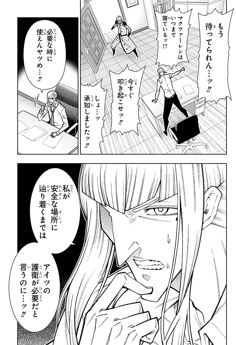 Boku no Buki wa Kougekiryoku 1 no Hari shikanai - Chapter 144 - Page 7