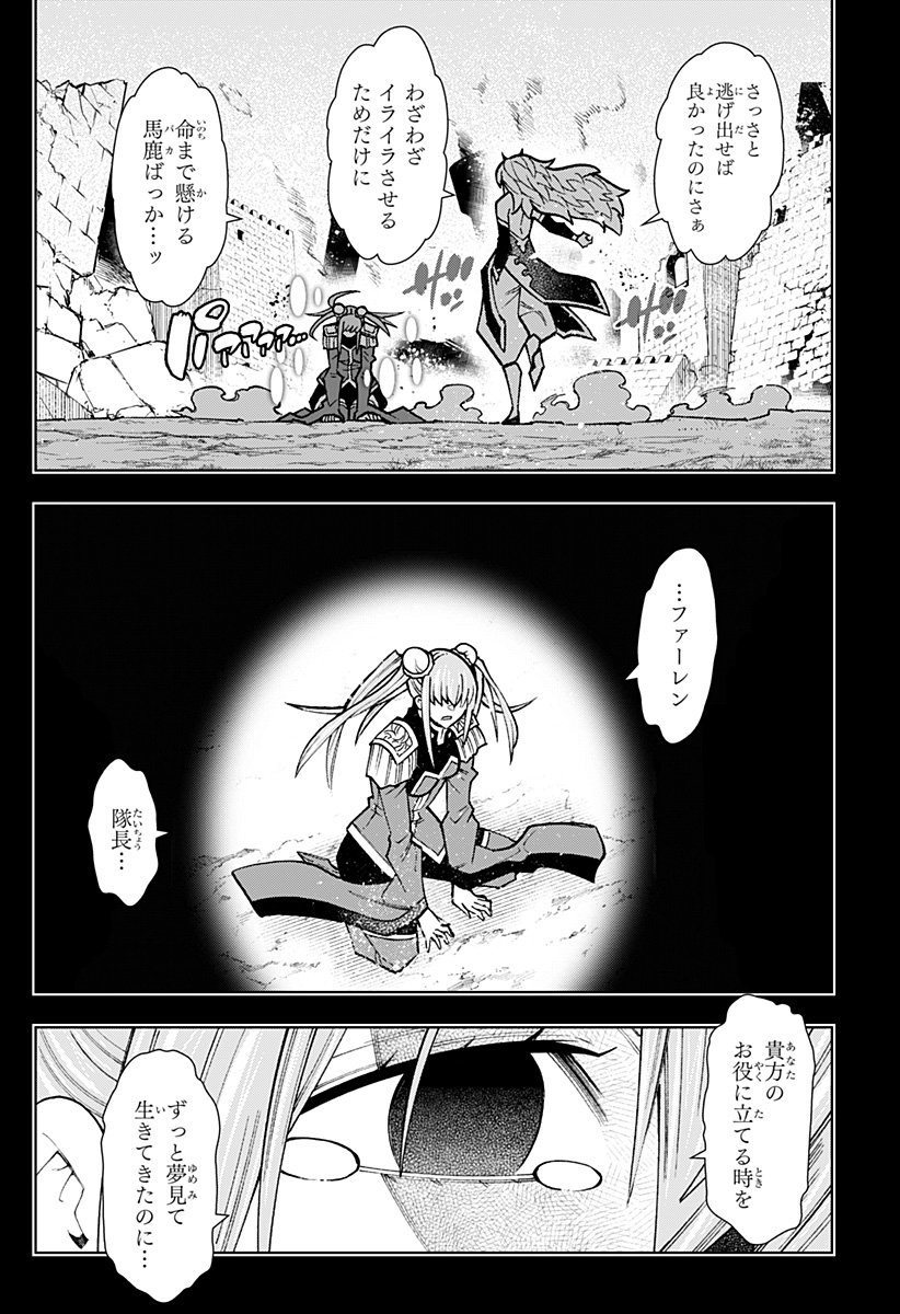 Boku no Buki wa Kougekiryoku 1 no Hari shikanai - Chapter 145 - Page 10