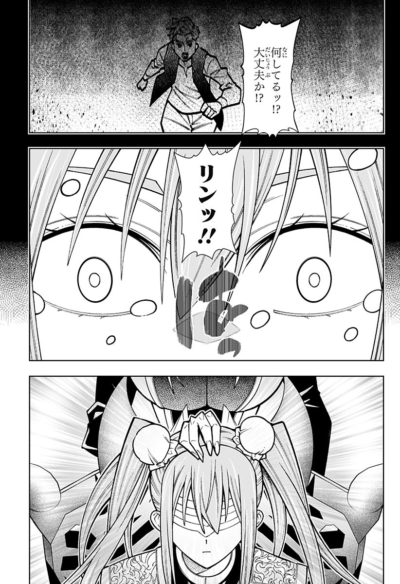 Boku no Buki wa Kougekiryoku 1 no Hari shikanai - Chapter 145 - Page 11