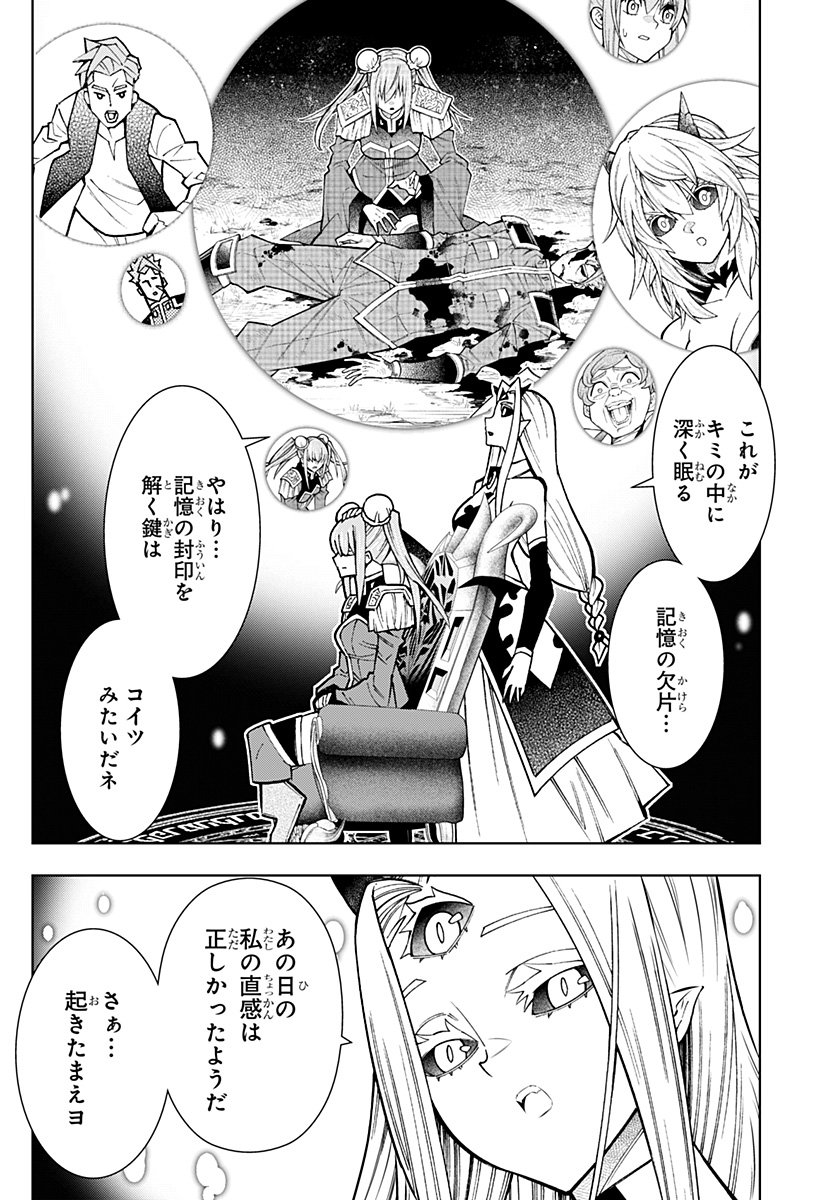 Boku no Buki wa Kougekiryoku 1 no Hari shikanai - Chapter 145 - Page 12