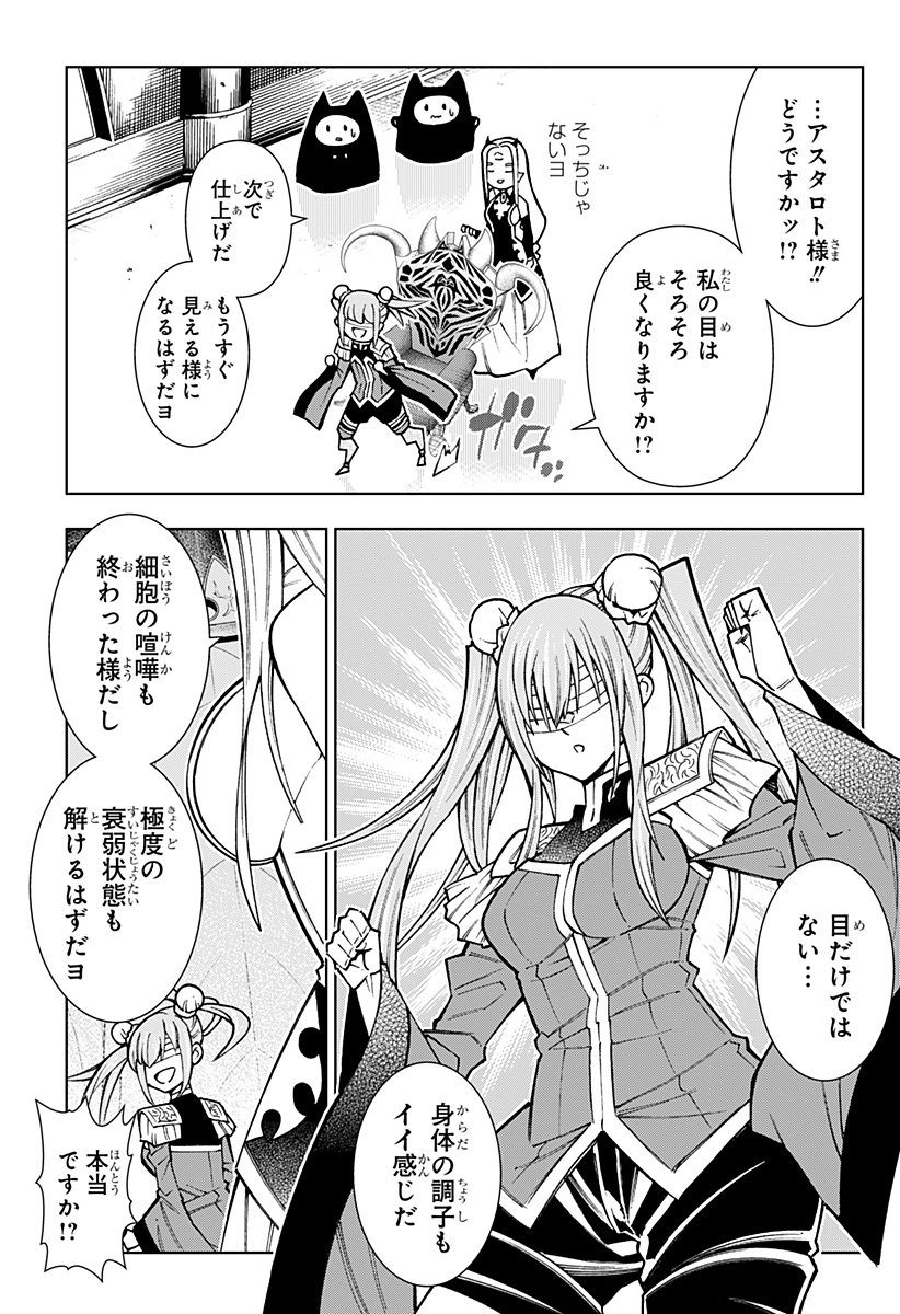 Boku no Buki wa Kougekiryoku 1 no Hari shikanai - Chapter 145 - Page 13