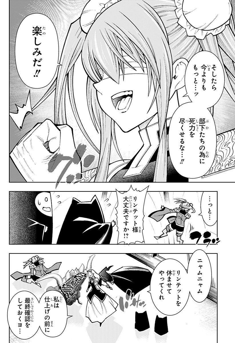 Boku no Buki wa Kougekiryoku 1 no Hari shikanai - Chapter 145 - Page 14