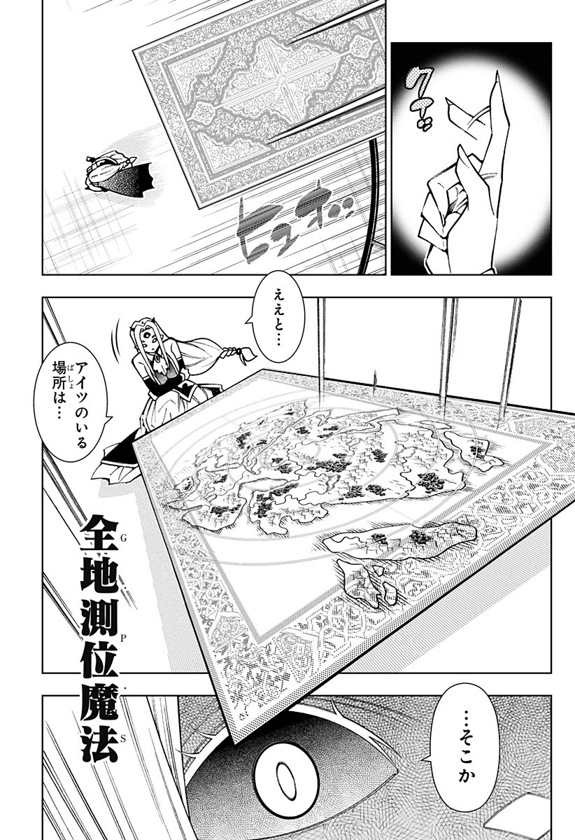 Boku no Buki wa Kougekiryoku 1 no Hari shikanai - Chapter 145 - Page 15