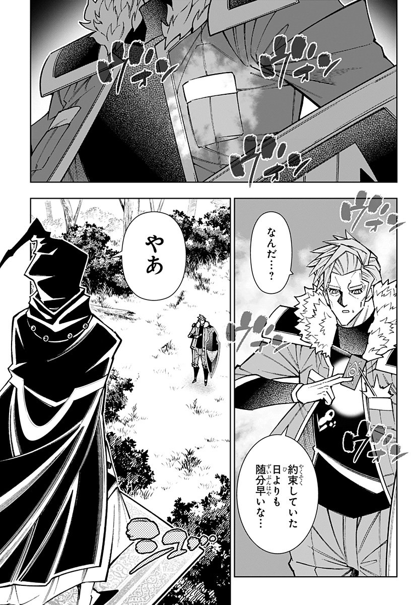 Boku no Buki wa Kougekiryoku 1 no Hari shikanai - Chapter 145 - Page 17