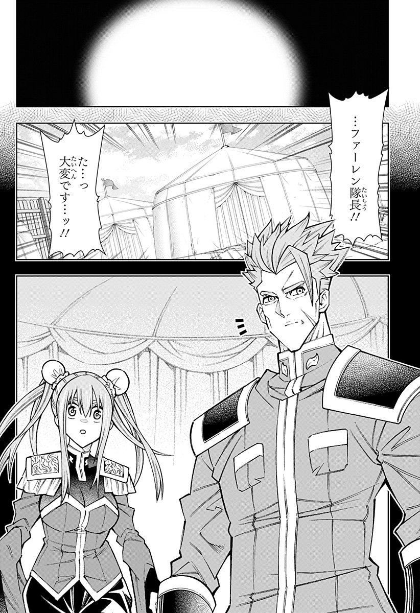 Boku no Buki wa Kougekiryoku 1 no Hari shikanai - Chapter 145 - Page 2