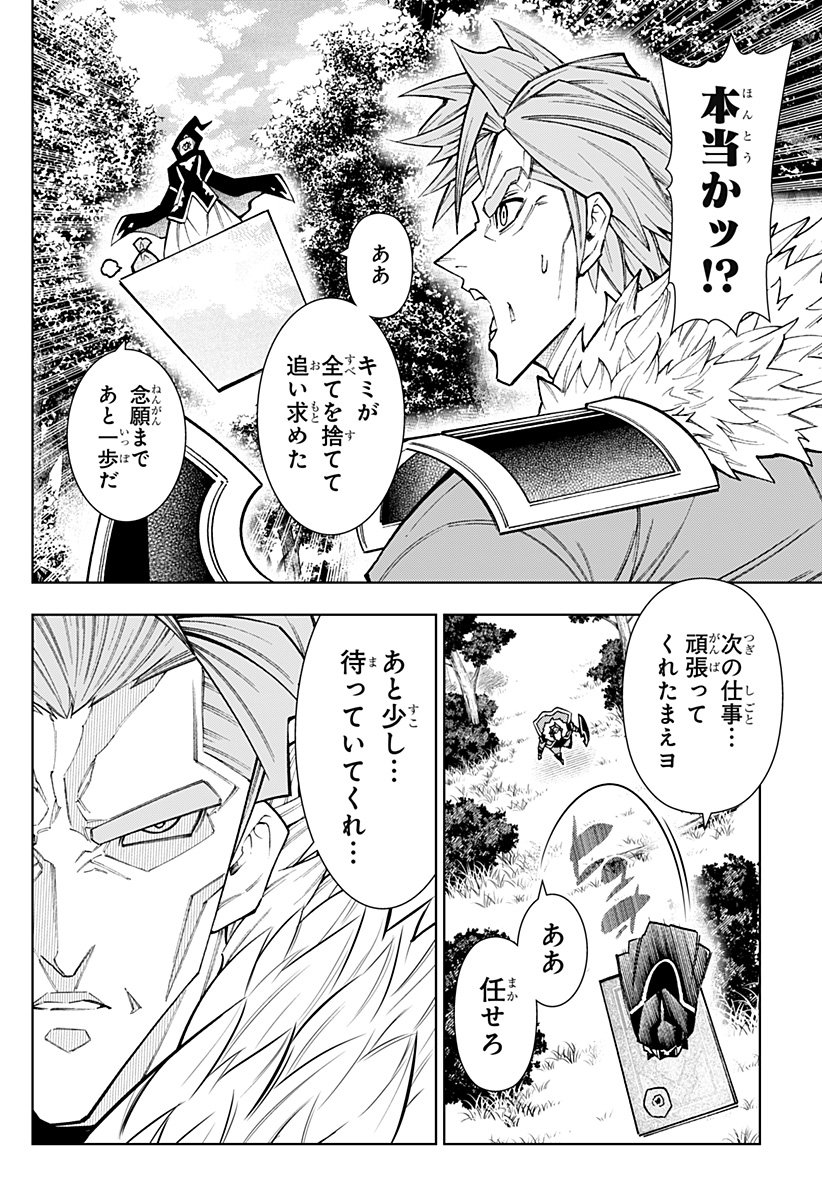 Boku no Buki wa Kougekiryoku 1 no Hari shikanai - Chapter 145 - Page 20