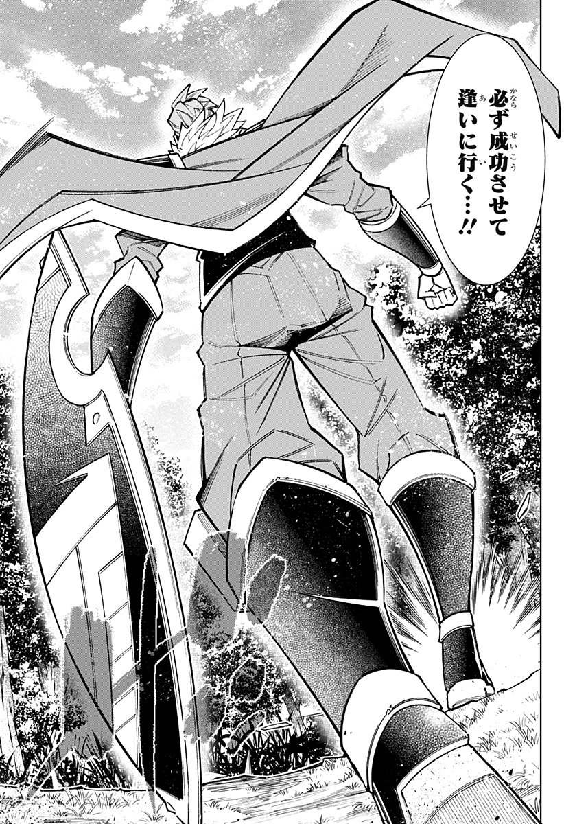 Boku no Buki wa Kougekiryoku 1 no Hari shikanai - Chapter 145 - Page 21
