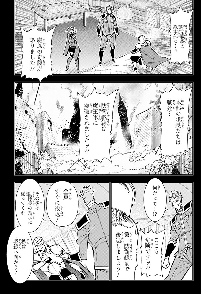 Boku no Buki wa Kougekiryoku 1 no Hari shikanai - Chapter 145 - Page 3