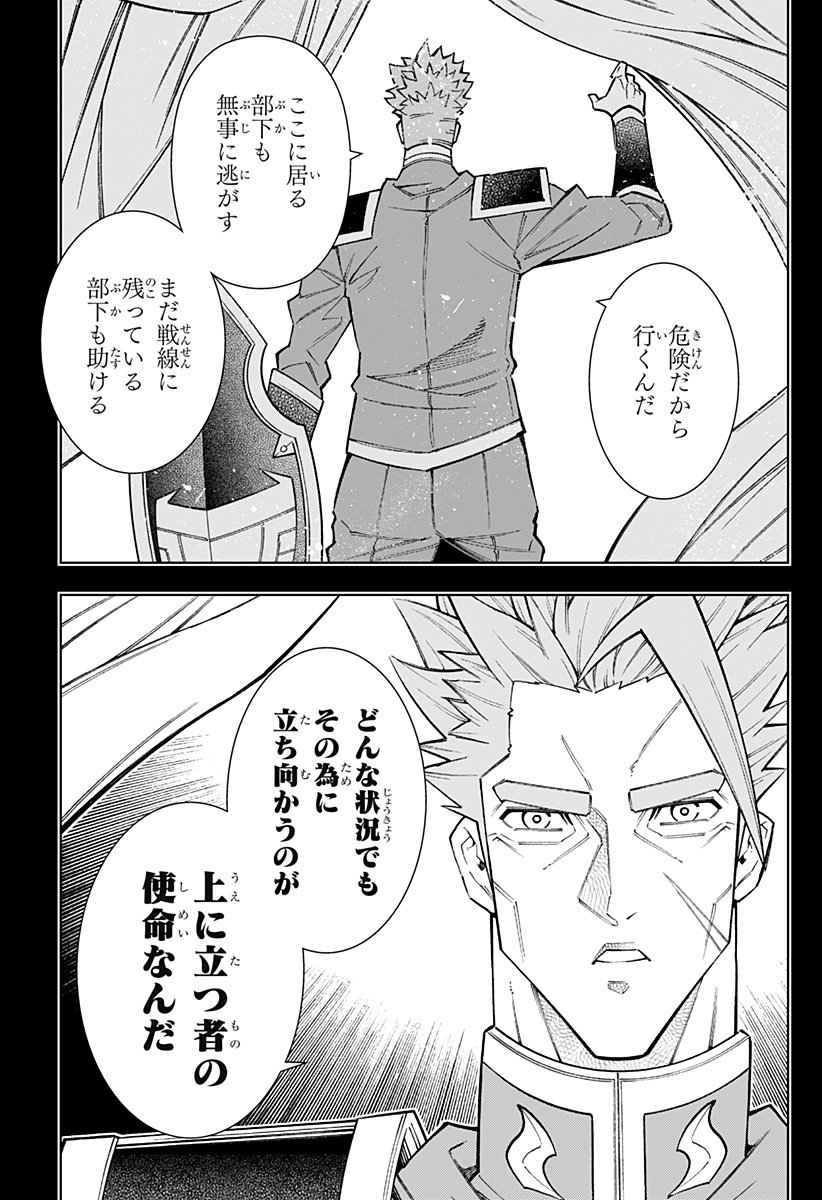 Boku no Buki wa Kougekiryoku 1 no Hari shikanai - Chapter 145 - Page 5