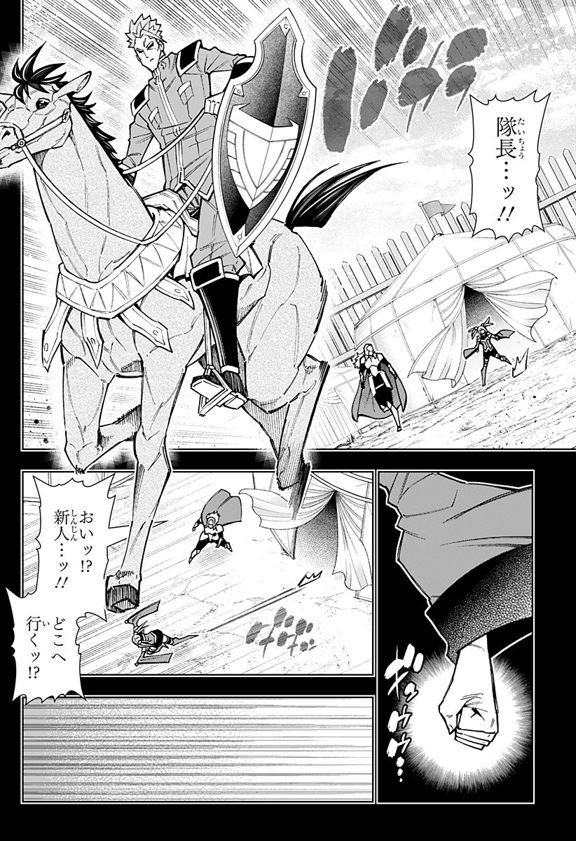 Boku no Buki wa Kougekiryoku 1 no Hari shikanai - Chapter 145 - Page 6
