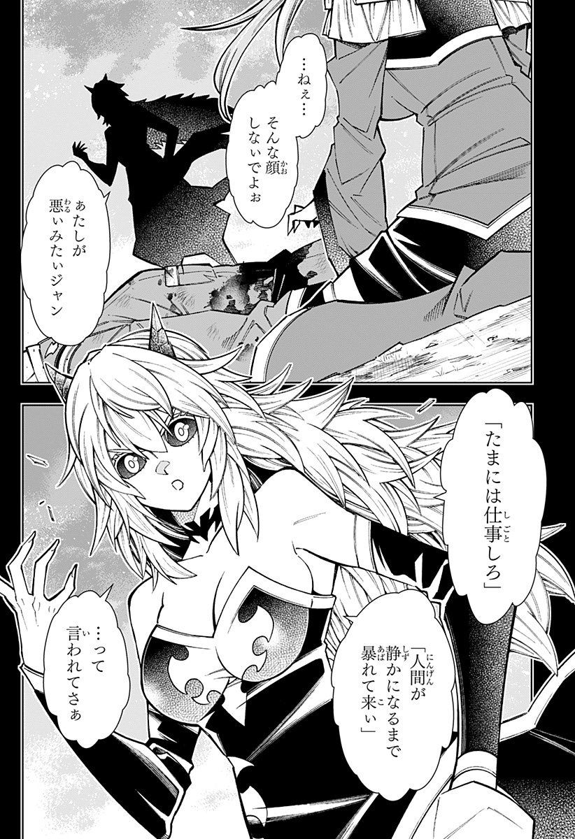 Boku no Buki wa Kougekiryoku 1 no Hari shikanai - Chapter 145 - Page 8