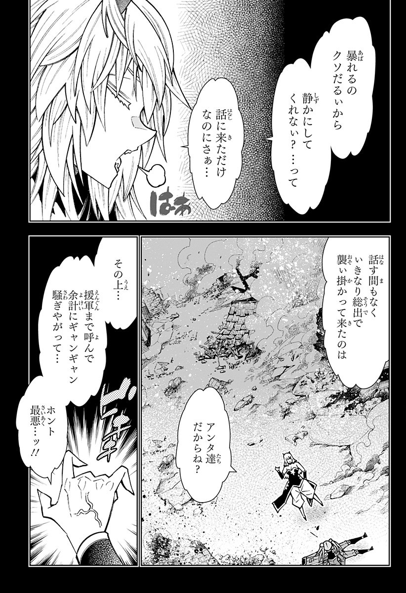 Boku no Buki wa Kougekiryoku 1 no Hari shikanai - Chapter 145 - Page 9