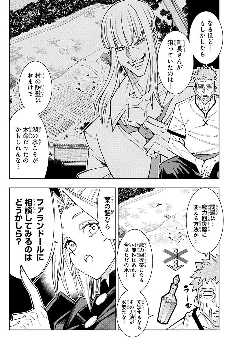 Boku no Buki wa Kougekiryoku 1 no Hari shikanai - Chapter 146 - Page 12