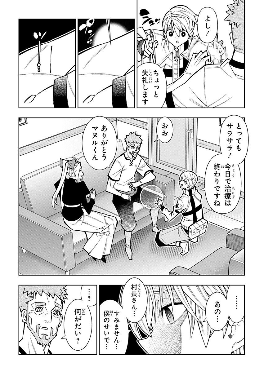 Boku no Buki wa Kougekiryoku 1 no Hari shikanai - Chapter 146 - Page 5
