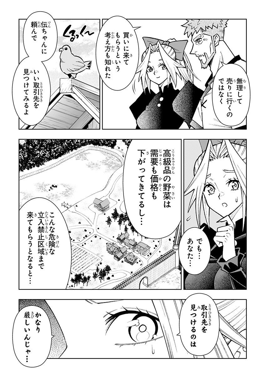 Boku no Buki wa Kougekiryoku 1 no Hari shikanai - Chapter 146 - Page 7