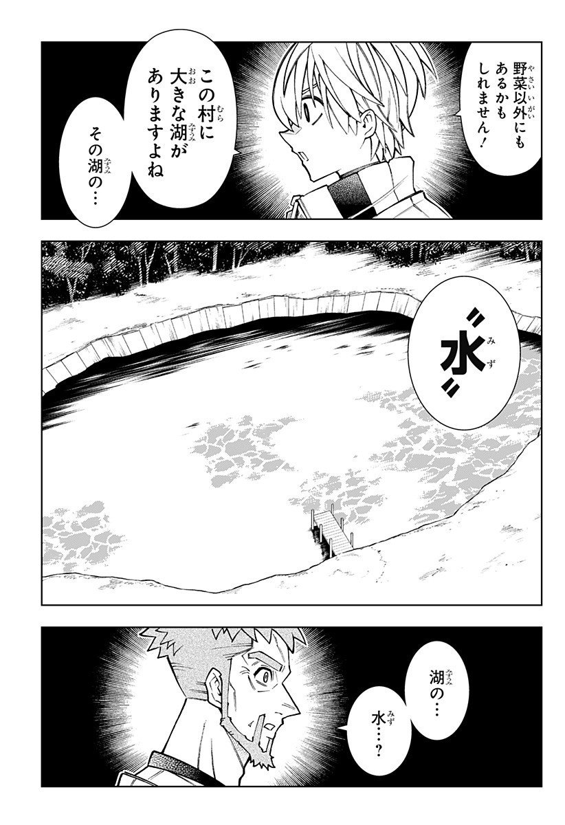 Boku no Buki wa Kougekiryoku 1 no Hari shikanai - Chapter 146 - Page 9