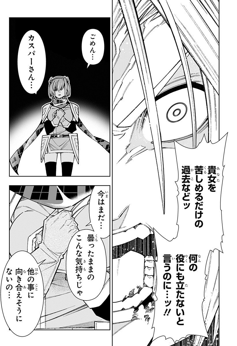 Boku no Buki wa Kougekiryoku 1 no Hari shikanai - Chapter 147 - Page 10