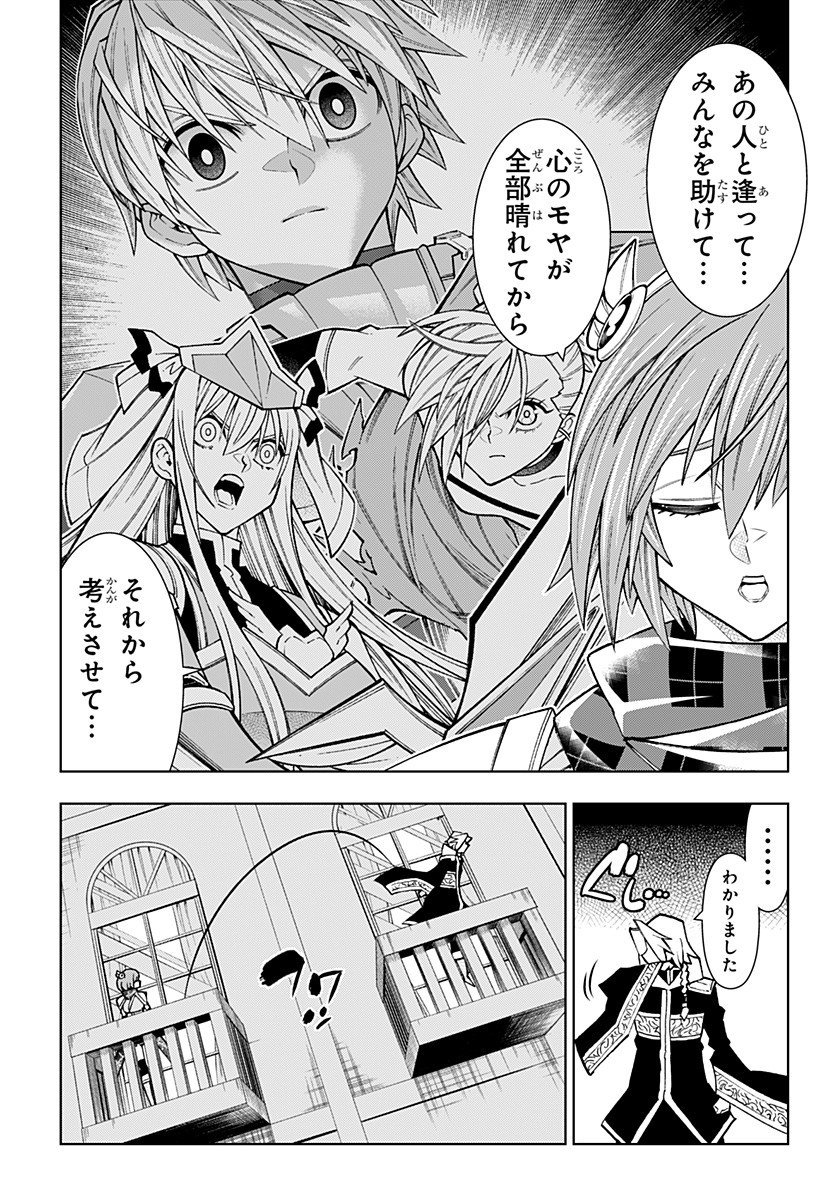 Boku no Buki wa Kougekiryoku 1 no Hari shikanai - Chapter 147 - Page 11