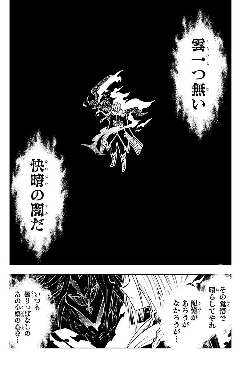 Boku no Buki wa Kougekiryoku 1 no Hari shikanai - Chapter 147 - Page 13