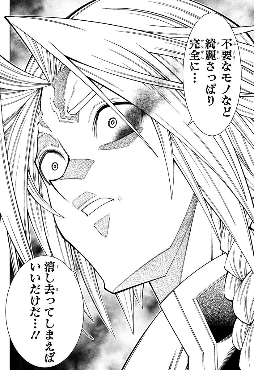 Boku no Buki wa Kougekiryoku 1 no Hari shikanai - Chapter 147 - Page 15