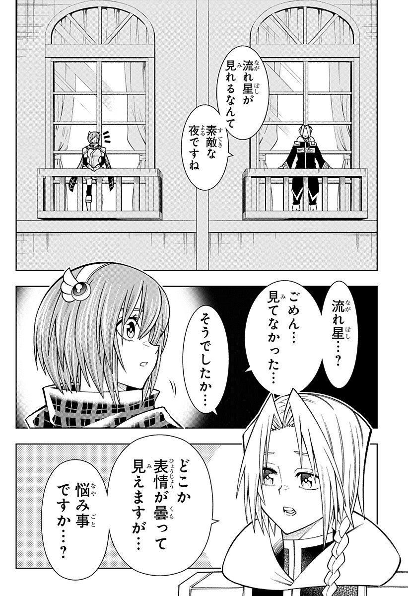 Boku no Buki wa Kougekiryoku 1 no Hari shikanai - Chapter 147 - Page 2