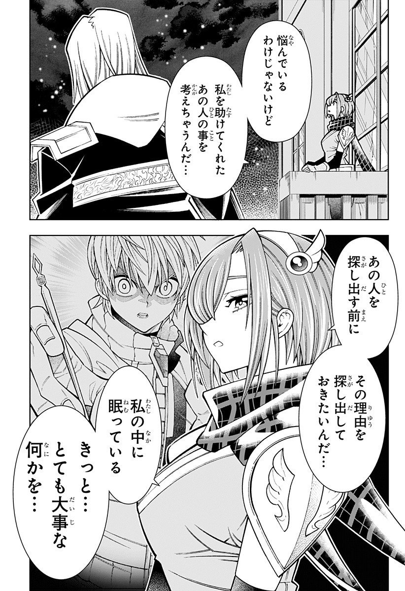 Boku no Buki wa Kougekiryoku 1 no Hari shikanai - Chapter 147 - Page 3