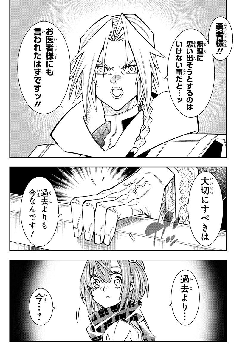 Boku no Buki wa Kougekiryoku 1 no Hari shikanai - Chapter 147 - Page 4