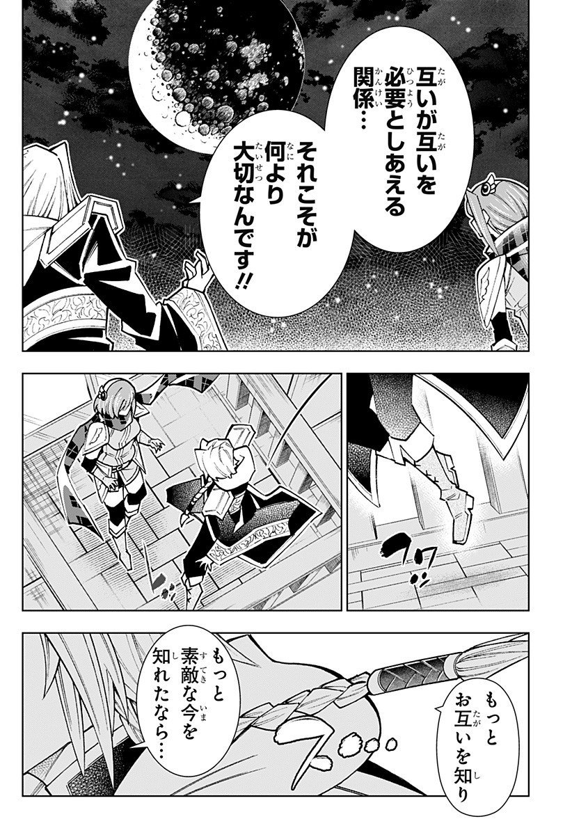 Boku no Buki wa Kougekiryoku 1 no Hari shikanai - Chapter 147 - Page 6