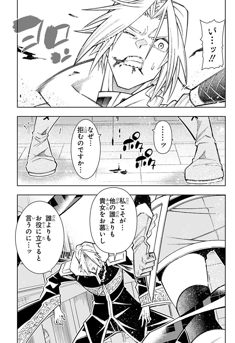 Boku no Buki wa Kougekiryoku 1 no Hari shikanai - Chapter 147 - Page 9