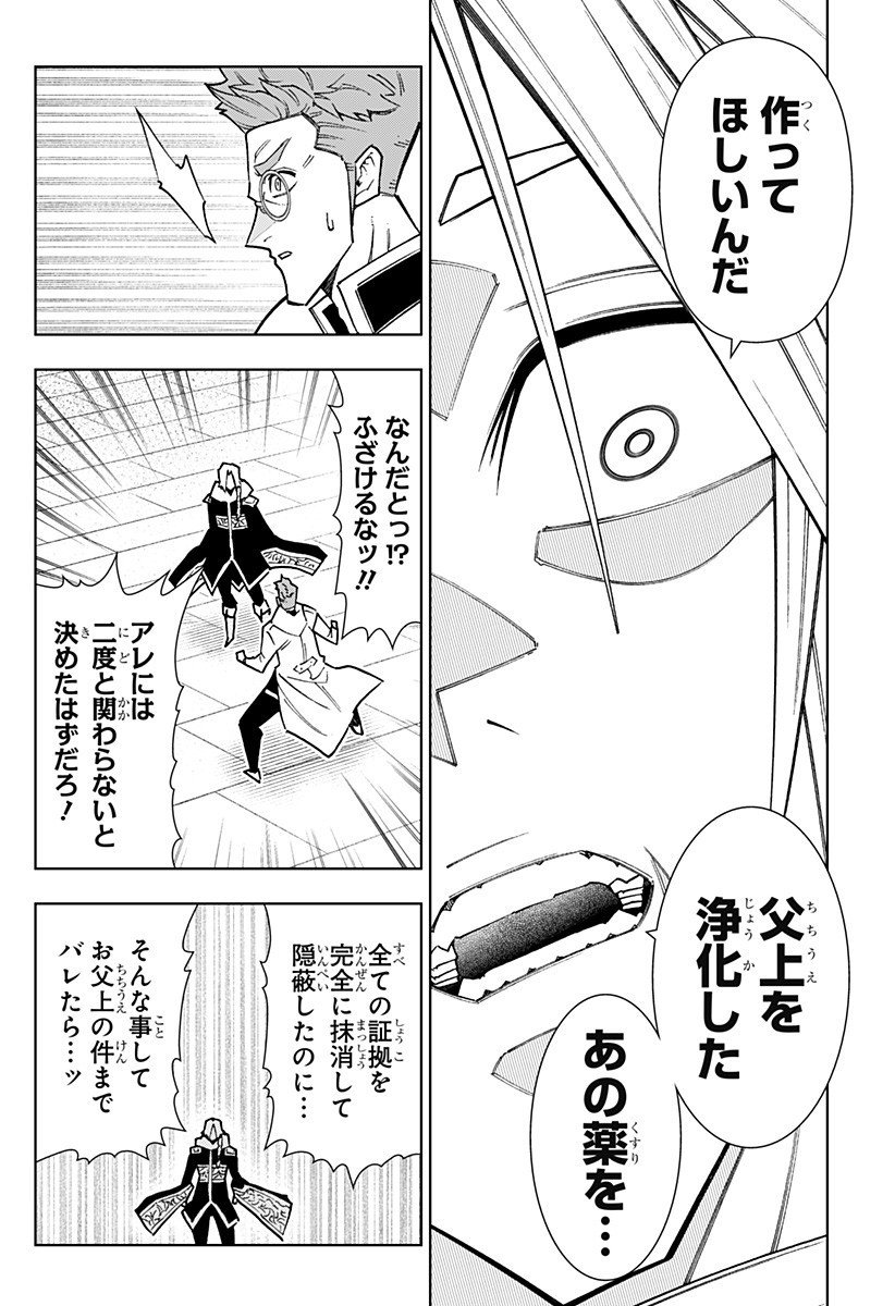 Boku no Buki wa Kougekiryoku 1 no Hari shikanai - Chapter 148 - Page 10