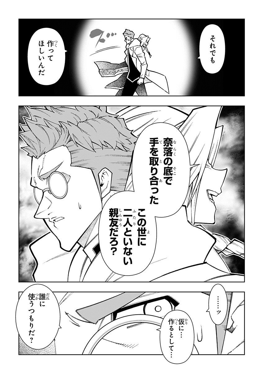 Boku no Buki wa Kougekiryoku 1 no Hari shikanai - Chapter 148 - Page 11