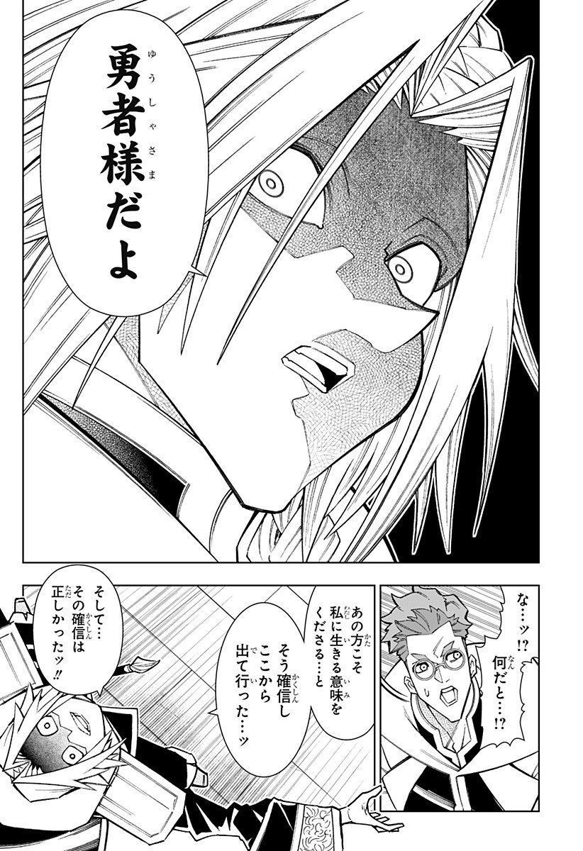 Boku no Buki wa Kougekiryoku 1 no Hari shikanai - Chapter 148 - Page 12