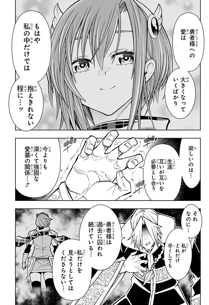 Boku no Buki wa Kougekiryoku 1 no Hari shikanai - Chapter 148 - Page 13