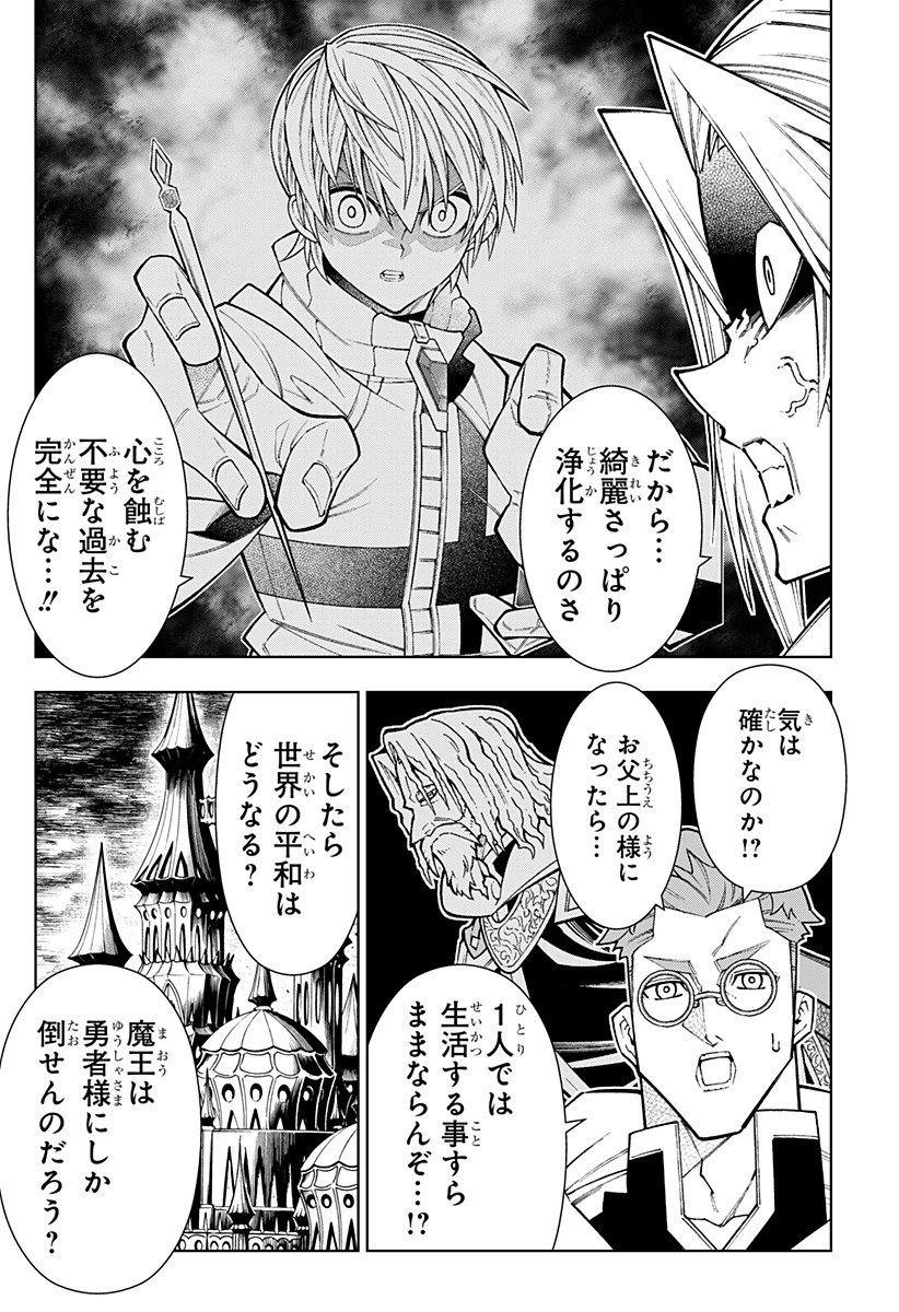 Boku no Buki wa Kougekiryoku 1 no Hari shikanai - Chapter 148 - Page 14