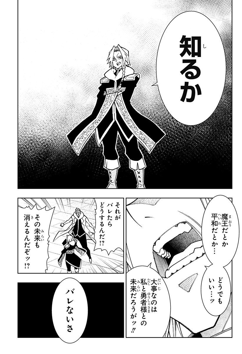 Boku no Buki wa Kougekiryoku 1 no Hari shikanai - Chapter 148 - Page 15